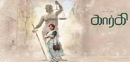 Gargi Bgm Ringtone For All Smartphones