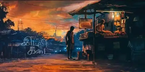 Idli Kadai Bgm Ringtone