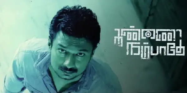 Kannai Nambathey Bgm Ringtone Free