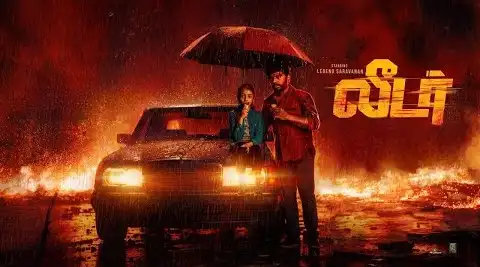 Leader Bgm Ringtone 2026