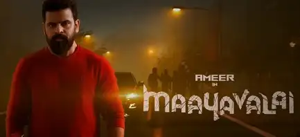 Maayavalai Bgm Ringtone Yuvan