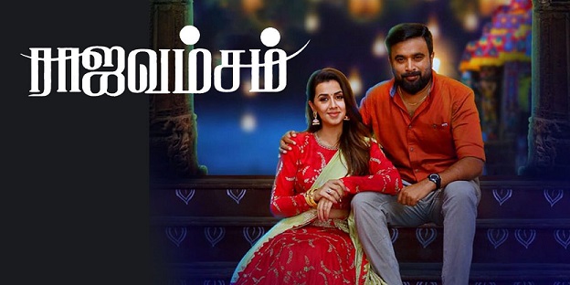 Rajavamsam Bgm Ringtones Tamil
