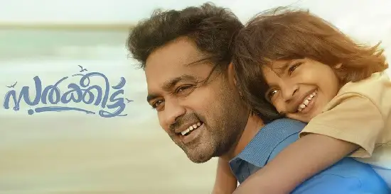 Sarkeet Bgm Ringtone