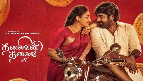 Thalaivan Thalaivi Bgm Ringtone