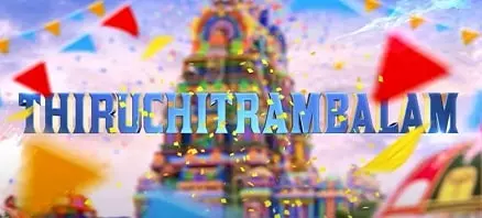 Thiruchitrambalam Bgm Ringtone Dhanush