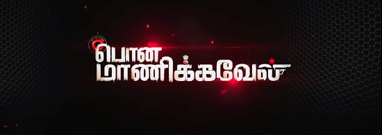 Pon Manickavel Bgm Ringtone Download